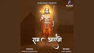 Ram Ayenge