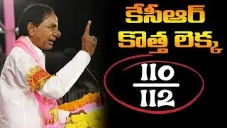 CM KCR REVEALS Secret Survey | SENSATIONAL COMMENTS On Cm Chandrababu Naidu | Fires On Congress
