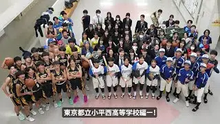 小平西高校 特色