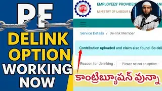✅ How to Delink PF Member ID with Contribution | Full Process Explained!