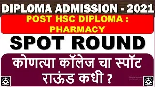 DIPLOMA PHARMACY  SPOT ROUND 2021, D. PHARMACY SPOT ROUND 2021, फार्मसी स्पॉट राउंड २०२१