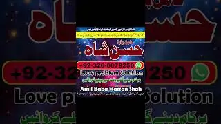 rohani ilaj amil baba astrologer black magic specialist #shorts #australia #america #amilbabainuk