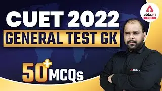 CUET 2022 General Test GK | 50 Important MCQs | CUET 2022 General Test Preparation #1