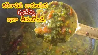 Eat the proteins your body needs like this | Spinach Dal Recipe | Healthy and Tasty Palakura, Pappu