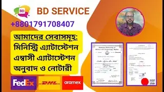 Educational Certificate Attestation: 01791708407 (E-Apostille Services in Dhaka-Bangladesh)