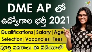 DME AP 2021 Recruitment in Telugu | Eligibility | Salary | Selection Process | AP Govt Jobs 2021