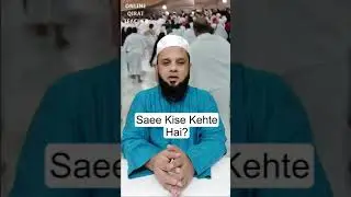 Saee Kya Hai?