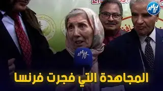 تصريح تاريخي و نادر و حصري لقناة دزاير توب للمجاهدة الرمز  جميلة بوباشا