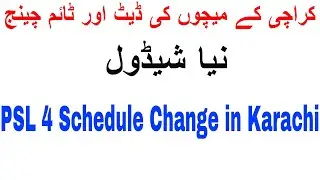 PSL 4 Schedule Time Table and Date Change in Karachi  Matches