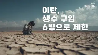 이라크 선거 결과