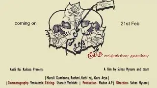 Kannada Short Film -'ial Preethi (IP)' romance thriller horror, Copyright 2015