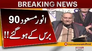 Legendary Poet Anwar Masood Turns 90 &ndash; Grand Mushaira Held at Alhamra Arts Council