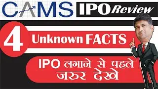CAMS IPO ISSUE DATE | CAMS IPO ISSUE PRICE BAND | CAMS IPO LATEST NEWS | LATEST IPO SHARE MARKET2020