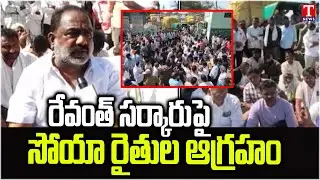 Adilabad Soya Farmers Protest On Roads Fire on Congress Govt & Revanth Reddy | T News