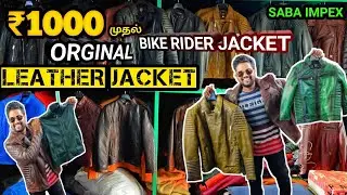 1000 முதல் Leather Jacket நேரடி தயாரிப்பு | Chennai Leather Market | Leather Jacket Manufacturing