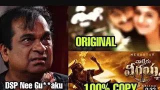 waldru Veeraya music song copy trolls chiranjeevi and Devi Sri prasad