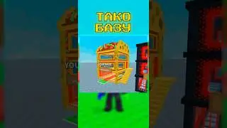ТАКО БАЗА в Steal a Brainrot !🌮 #влогвинограда #roblox #роблокс #brainrot #shorts