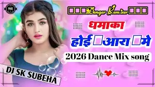 jab baji naya sal ke gana 2026 | khesari lal yadav ke naya sal ke gana | Dj Remix DJ Suneel Mixing 