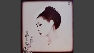 来夢来人
