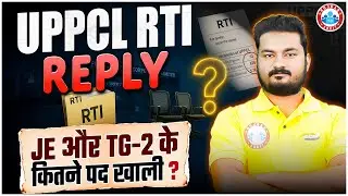 UPPCL JE/TG 2 Vacancy 2025 | UPPCL RTI Reply | UPPCL Vacancy 2025 Latest Update