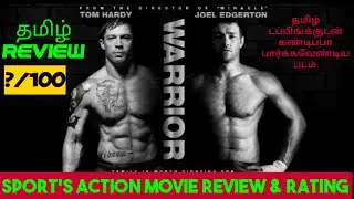 Warrior (2011) Movie Review Tamil | Warrior Review | Warrior Tamil Trailer | Bliss Cinemas