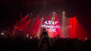 1.5кг отличного пюре - Попытка (live @ aurora club, 16.01.26)