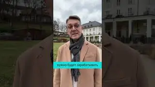 В Германии нельзя болеть