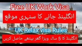 UK WORK PERMIT VISA 2023 | UK SKILLED WORK VISA | UK RELAX VISA RULES TO WORKERS | UK WORK VISA