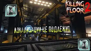 Killing Floor 2 ► Containment Station, All Collectibles (Достижение: Локализации не подлежит)