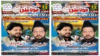 Live 22 Rajab Jashan e Amad e Masoomeen a.s {Imam Bargah Hadala Syedan Dina}