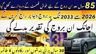 Hidden Secrets of Uranus,Golden time for 5 Lucky Zodiac Signs, after 85 Years Uranus enter in Gemini