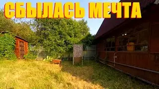 СБЫЛАСЬ МЕЧТА!!! КУПИЛ ДАЧУ В ЛЕСУ !!! ЕСТЬ ГДЕ ХРАНИТЬ МЕТАЛЛ!!!
