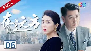 【我的阿勒泰---“剧抛脸”马伊琍】一眼被识破假扮 曾黎向马伊琍坦白内心《在远方On The Road》第6集（刘烨、马伊琍、保剑锋、曾黎）【欢迎订阅China Zone剧乐部】