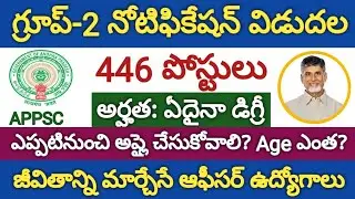 APPSC Group2 Recruitment Notification 2018 Released in Andhra Pradesh | 446 Posts Apply Online