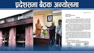 सत्तारुढ दलमै किचलोः भवन अभावको कारण देखाइँदै - NEWS24 TV