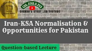 Opportunities for Pakistan in Iran-KSA Normalisation| Quest-based-lect| Pak Affairs| Tufail-e-Abbas|