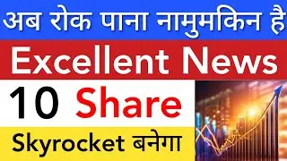 EXCELLENT NEWS