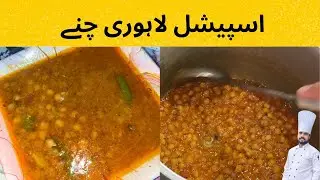 Lahore Ke Mashhoor Chany 🌶️ | Full Desi Taste Recipe