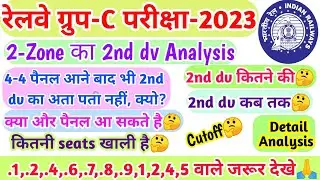 2nd dv expected cutoff decrease, cr,jpr,2nd dv special @railway @groupd #Everydaynew #Umangstudy