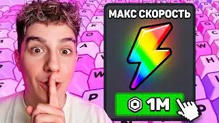 НАЧАЛ ЗАНОВО! ИСПОЛЬЗУЮ ТОЛЬКО ДОНАТ В АСМР КЛАВИАТУРЕ!