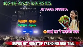 JAY BAJRANG BAND 2026 I MOTA PIPARIYA Jay Bajrang Band Super Hit Non Stop Tune Timli 2026