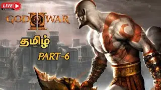 🔴 Live God Of War 2 Gameplay Tamil 🖥️ PC Game 🎯🎮 | #live #pcgames #tamil