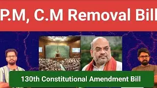 Prime minister Chief Minister Removal Bill | 130th Amendment Bill | Talk With Rishi and Bala