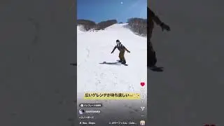 【スノーボード女子】プロスノーボーダーの田中幸さんの華麗な滑り🥰チョロ毛もいい感じ😘#スノーボード #スノーボード女子 #グラトリ #キッカー