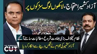 Azad Kashmir Shutter Down Strike | Awami Action Committee Leads Protest