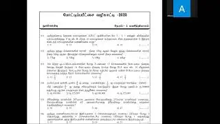 MSO / SM EXAM வழிகாட்டல் செயலமர்வு - AUGUST 2025 (04)  பொது உளச்சார்பு & மொழித்திறன் - (30.07.2025)