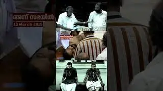 pinarayi and shivankutty old memories