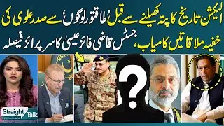 Straight Talk With Ayesha Bakhsh | Arif Alvi's Secret Meeting | SAMAA TV | 13 September 2023