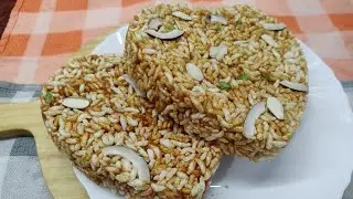 मकर संक्रांति स्पेशल मुरमुरे का पट्टी, लाइ का गजक, मुरमुरा लड्डू (How to make Murmura laddu,gajak)😋😘