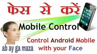 Control your Android phone with your face 